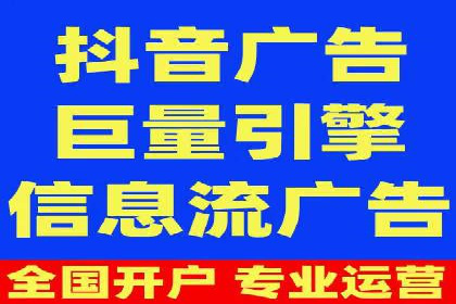 跨屏时代的信息流广告运营策略探讨