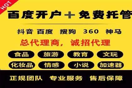 案例分析：百度推广一个月的投入与产出比